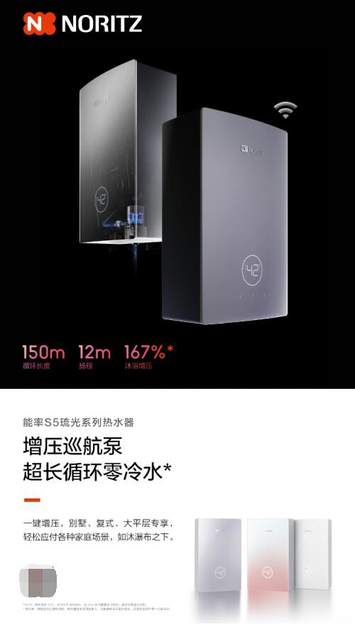 　　能率琉光热水器 适配大房型