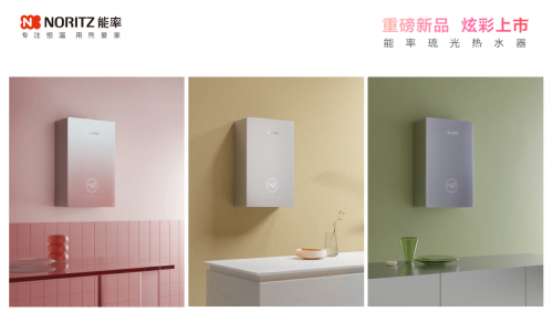 　　能率琉光热水器 炫彩上市