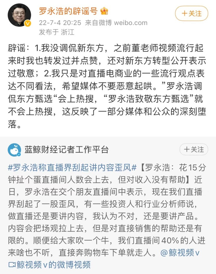  图源：微博截图