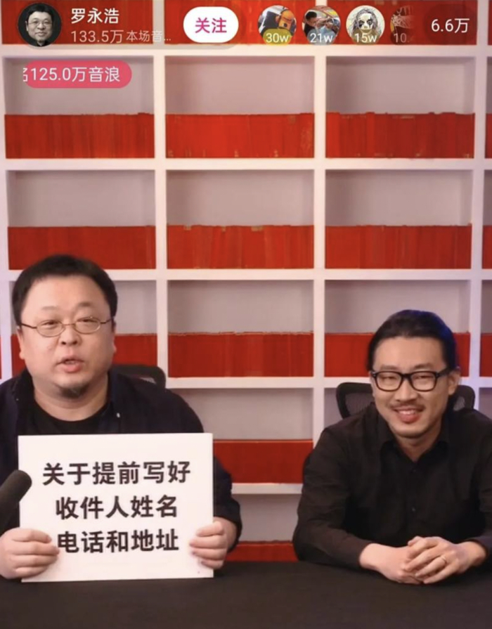 朱萧木（右）（图源：抖音直播截图）