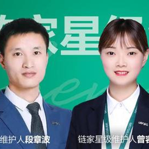 链家星级维护人:更专业的服务者与他们的“慢生意”|成都市|四川省|业主|房源|经纪人_手机新浪网