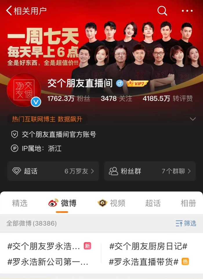 图源：微博截图