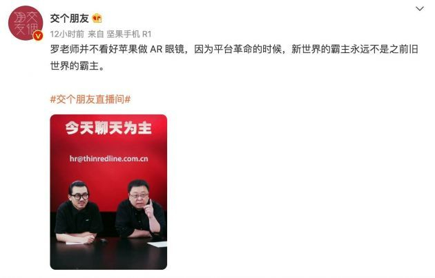  图源：微博截图