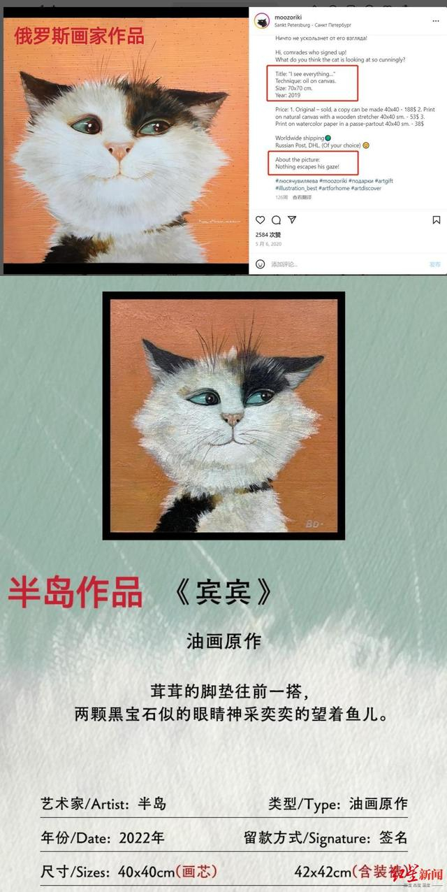 　↑俄罗斯画家作品与半岛作品对比