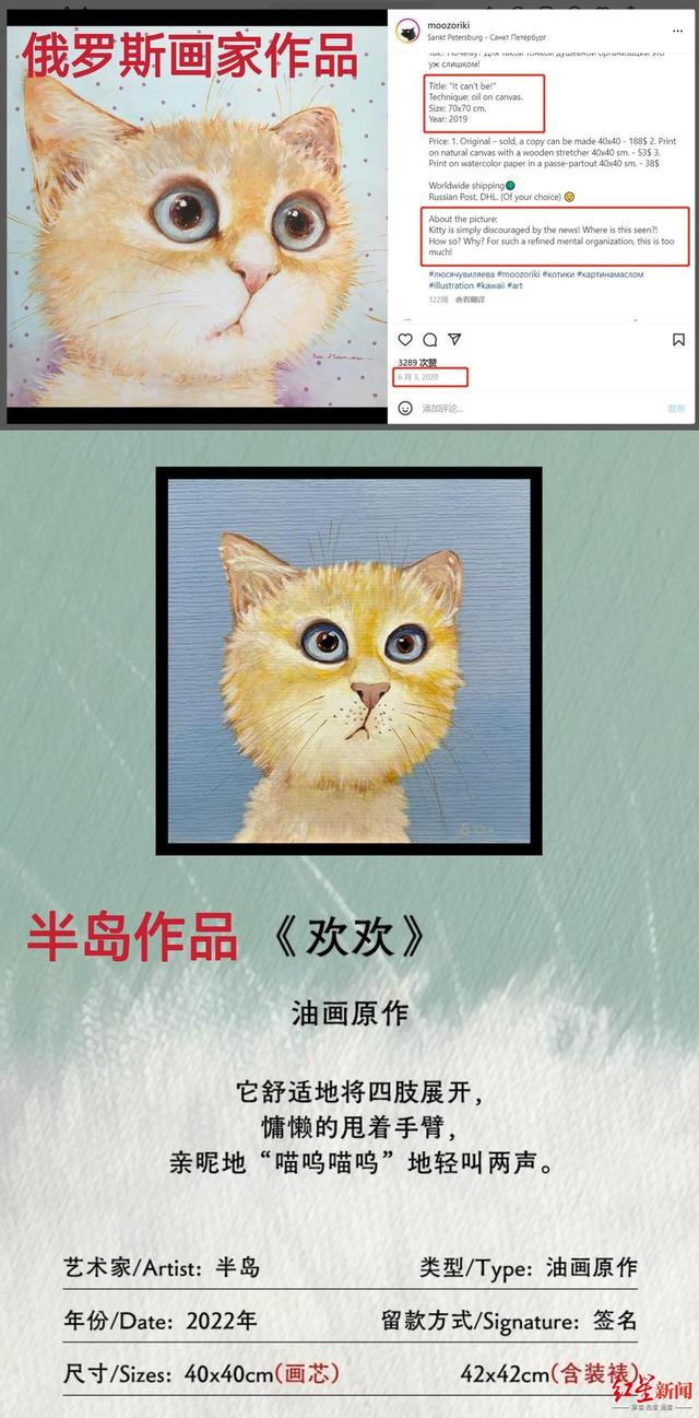 　　↑俄罗斯画家作品与半岛作品对比