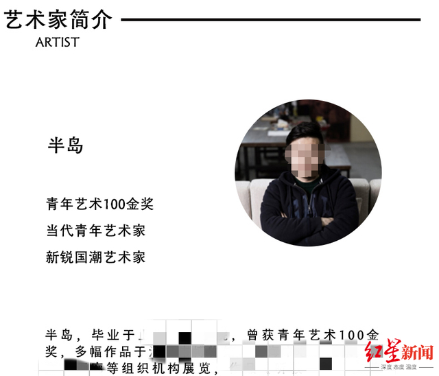 ↑拍卖平台上关于半岛的简介截图