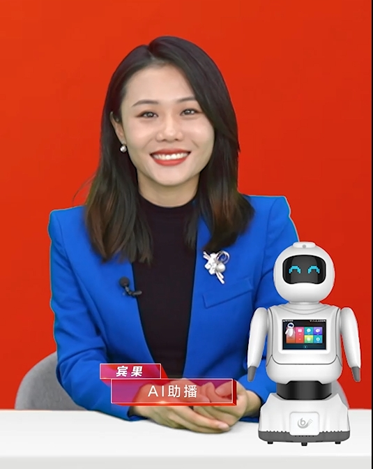　　由宾果智能研发的“AI助播”宾果