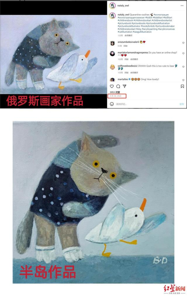 　　↑俄罗斯画家作品与半岛作品对比