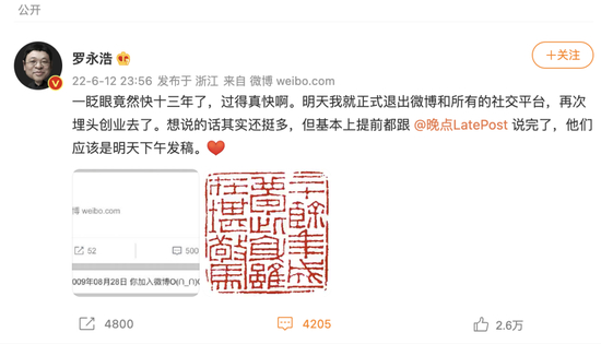  图源：罗永浩微博截图