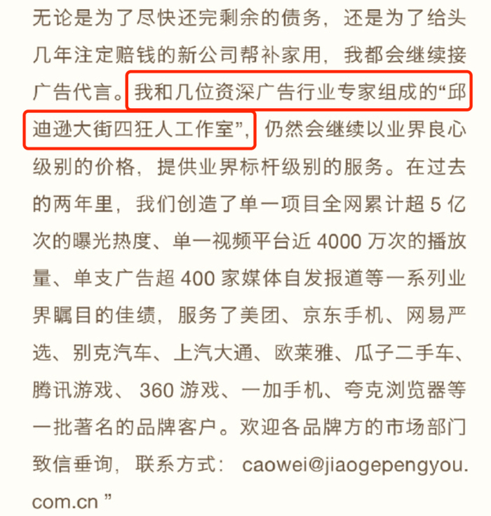  图源：罗永浩微博