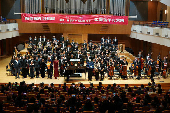 　　“青春献礼颂祖国，乐奏芳华向未来”清香·音创未来公益音乐会谢幕