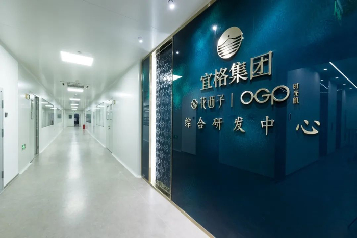 　　花西子化妆品科创中心