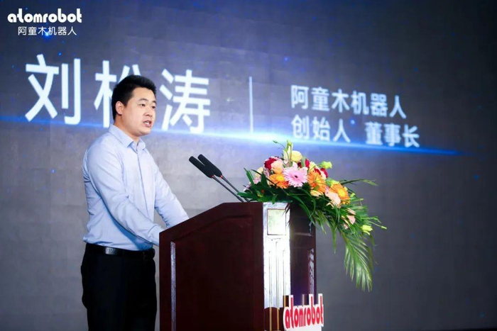 　　阿童木机器人创始人/董事长 刘松涛