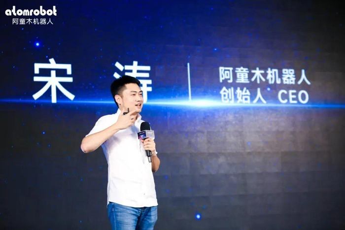 　　阿童木机器人创始人/CEO 宋涛