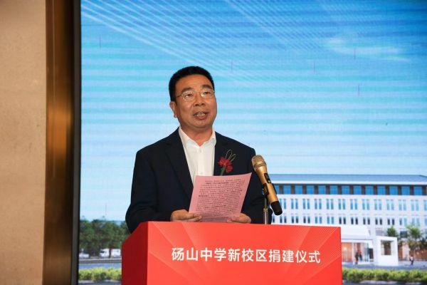 （图：砀山县委书记唐明在砀山中学新校区捐建仪式上发言）