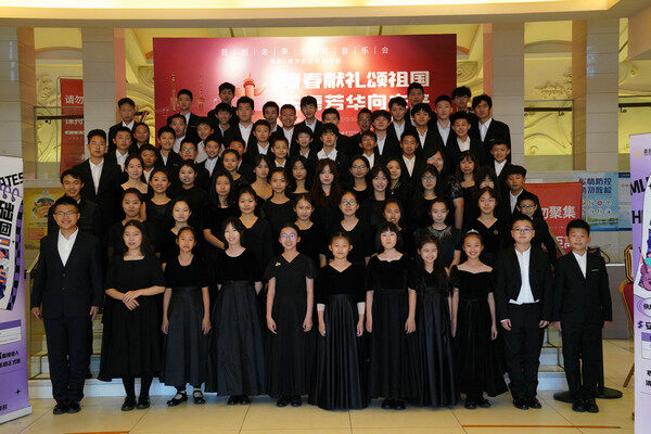 　　清香·音创未来爱乐乐团