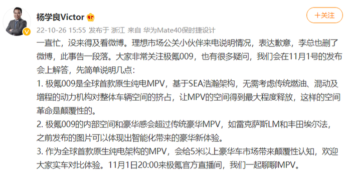 图片来源：图片来源：新浪微博@杨学良Victor