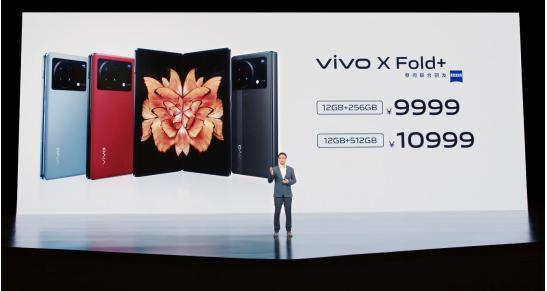 媲美平板电脑vivo X Fold+让编辑文档更便捷_手机新浪网