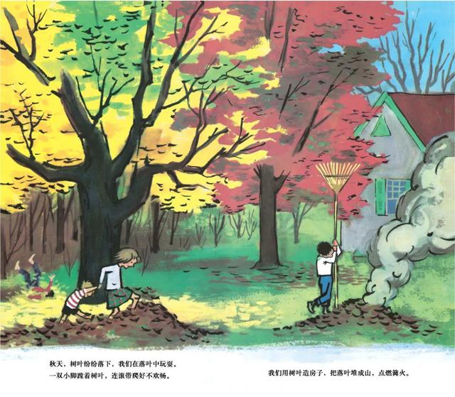 《树真好》插图。