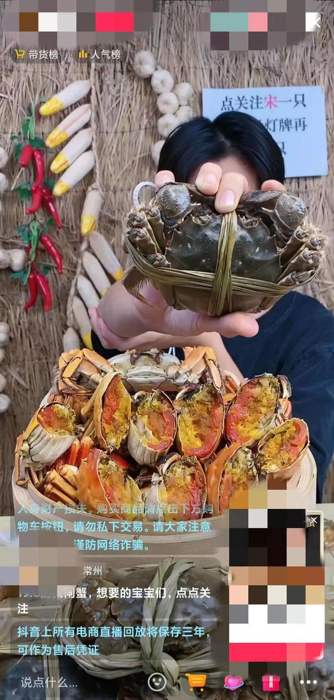 图/大闸蟹走进直播间；来源/燃次元截图
