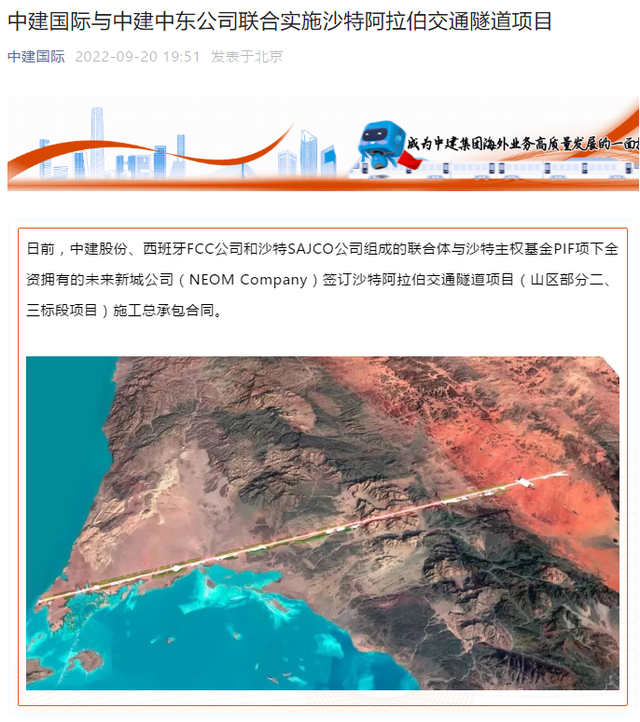 ▲中建中标项目示图。图/中建国际微信公众号