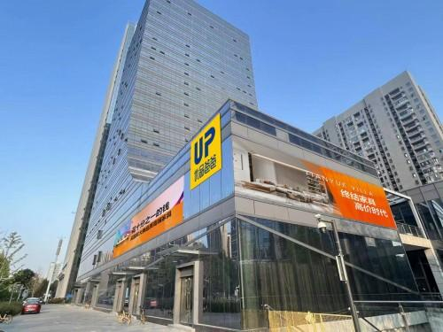 　　优品爸爸武汉首店14000㎡