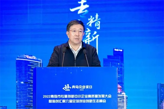 致辞嘉宾 青岛市人民政府副秘书长陈万胜