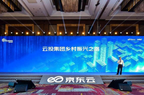 　　云投集团党委委员、副总裁温培斌分享：云投集团数字经济振兴乡村之路