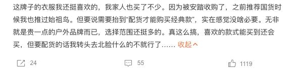 消费者评论截图