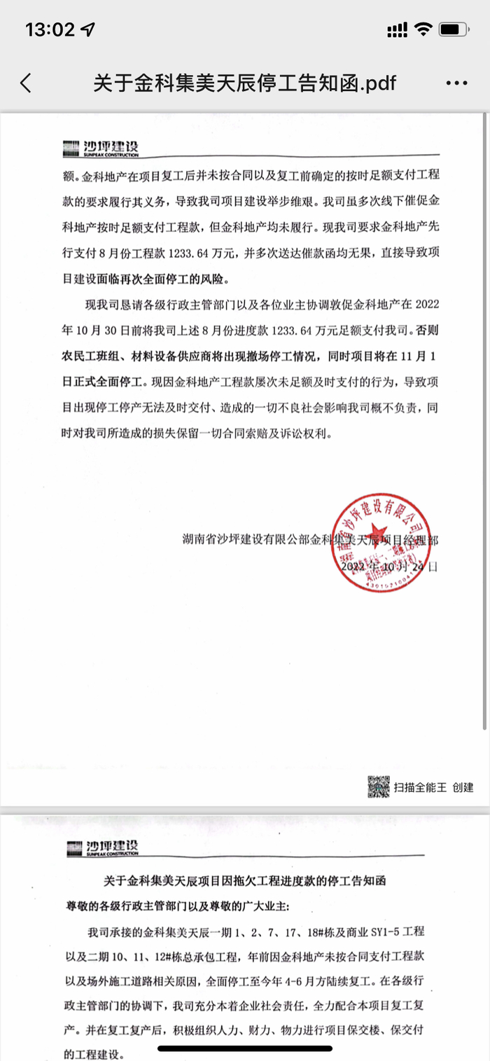图源：红网《问政湖南》平台网站