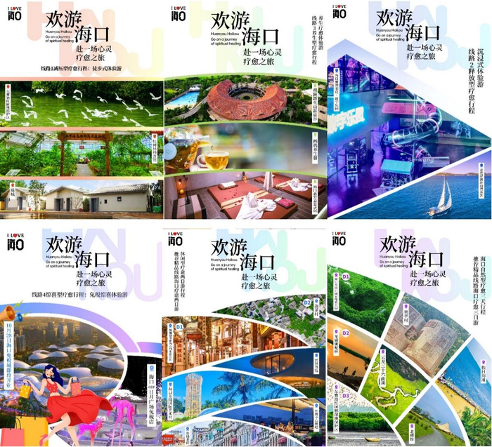 　　“疗愈”主题旅游6条线路