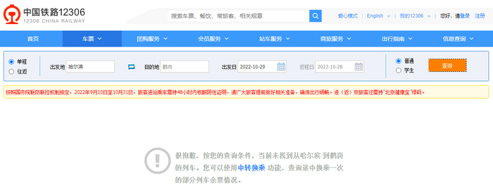 图片来源：网页截图