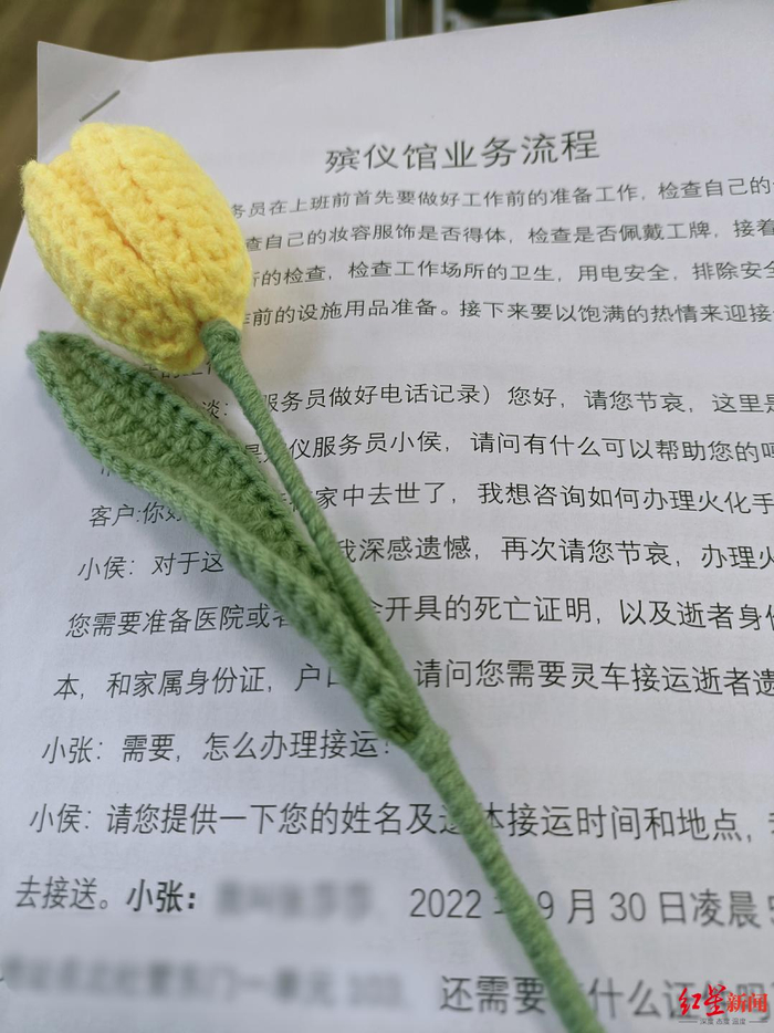 ↑上课演示的殡仪服务流程单 图据受访者