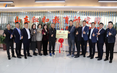 　　图为：出席授牌仪式嘉宾合影