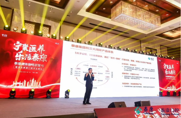 　　泰康保险集团首席产品官、市场产品部总经理杜辉