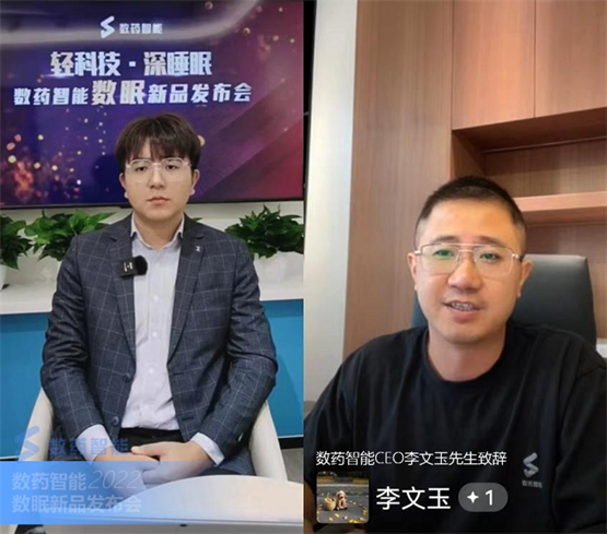 　　数药智能CEO李文玉先生致辞