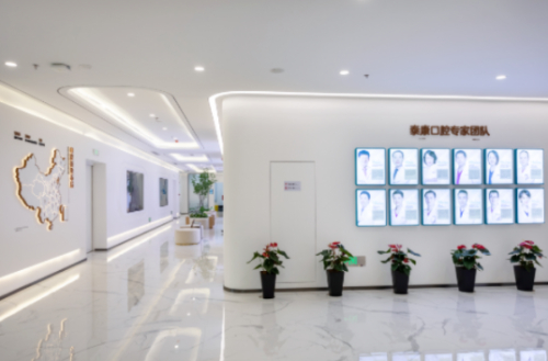 　　泰康口腔南京建邺门诊