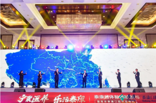 　　全体在苏泰康机构代表共同上台,点亮泰康的江苏“保险+大健康战略”版图