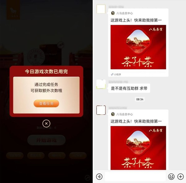 　　“茶了个茶”火爆出圈，求助力“语录”层出不穷