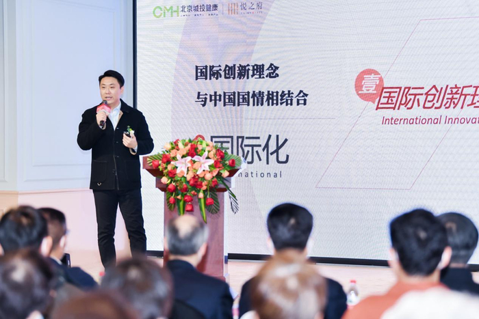 　　北京城投健康产业发展有限公司执行董事陈帅致辞