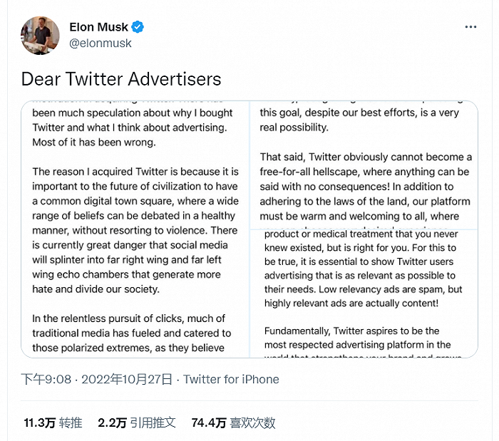 图/马斯克Twitter内容；来源/@elonmusk
