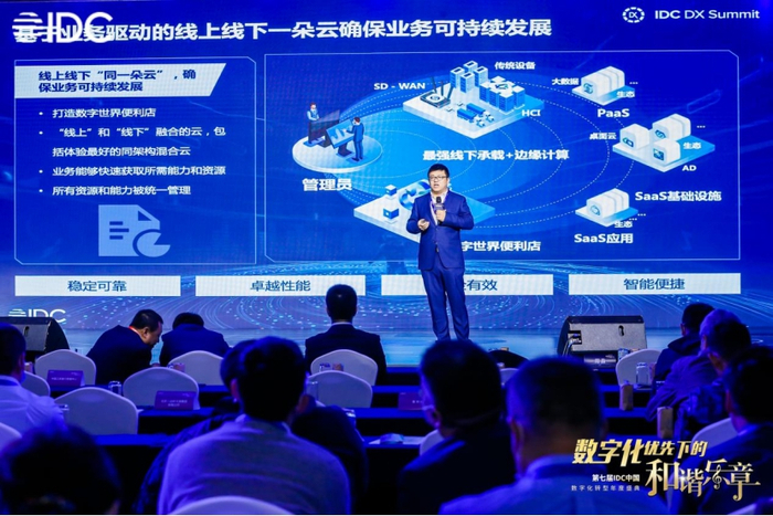 　　打造线上线下一朵云