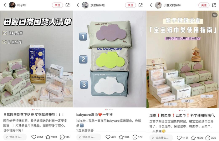 　　图片来源：小红书