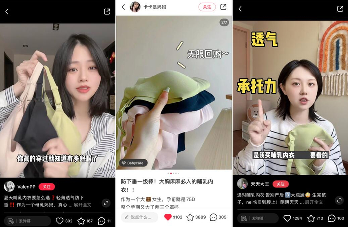 　　图片来源：小红书