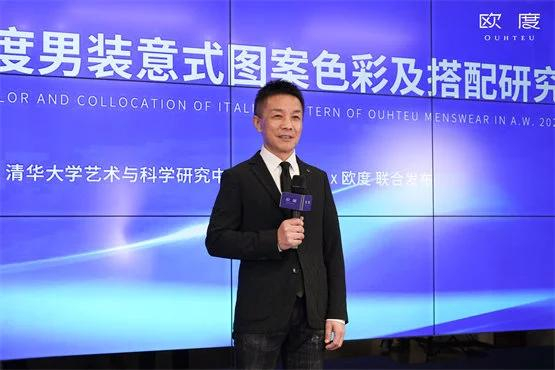 图：欧度控股有限公司董事长 毛卫君 发言