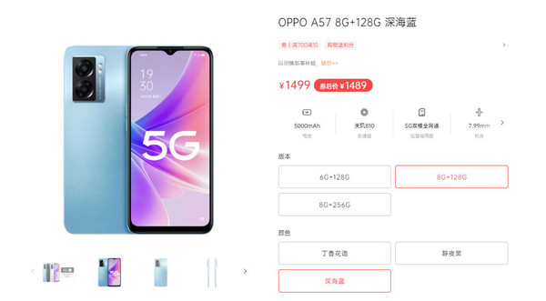 OPPO A57