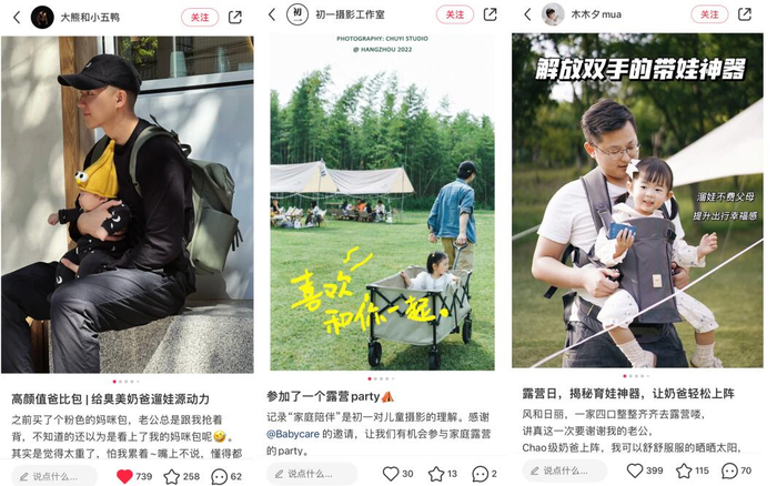 　　图片来源：小红书