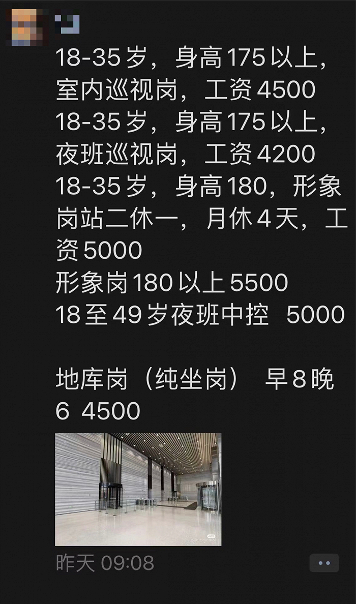 ▲ 男性大多能找的活都是保安、巡逻类体力活。 图 / 受访者提供