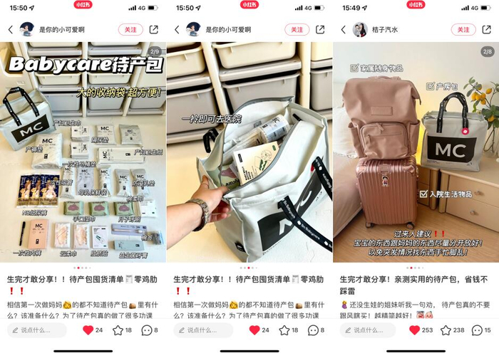 　　图片来源：小红书官方