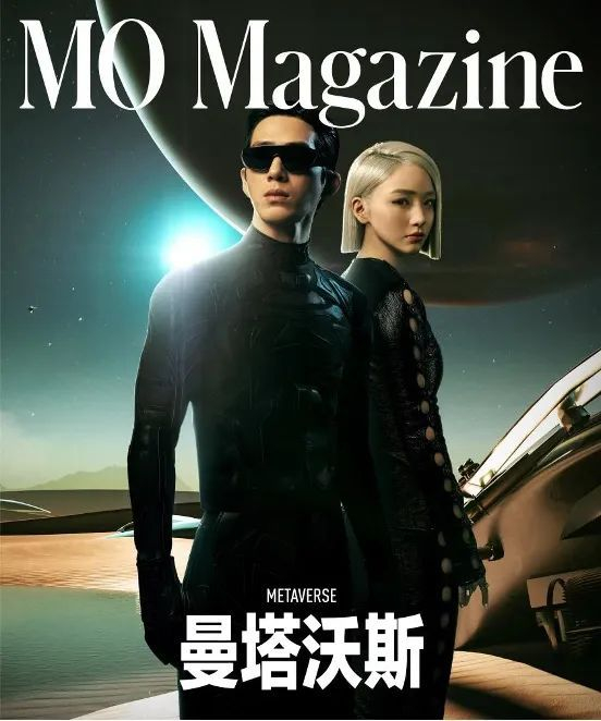 图 | 《MO Magazine》创刊号曼塔沃斯
